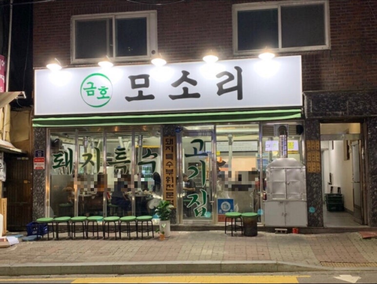 모소리 이미지