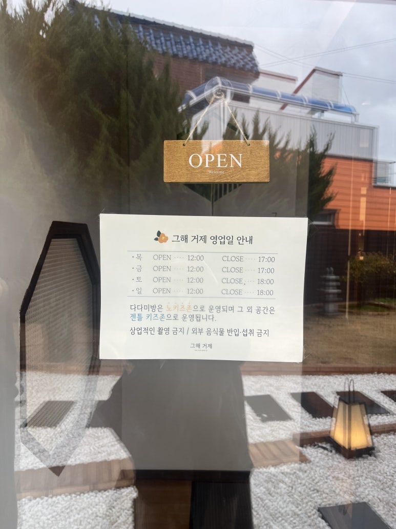 그해 거제 이미지