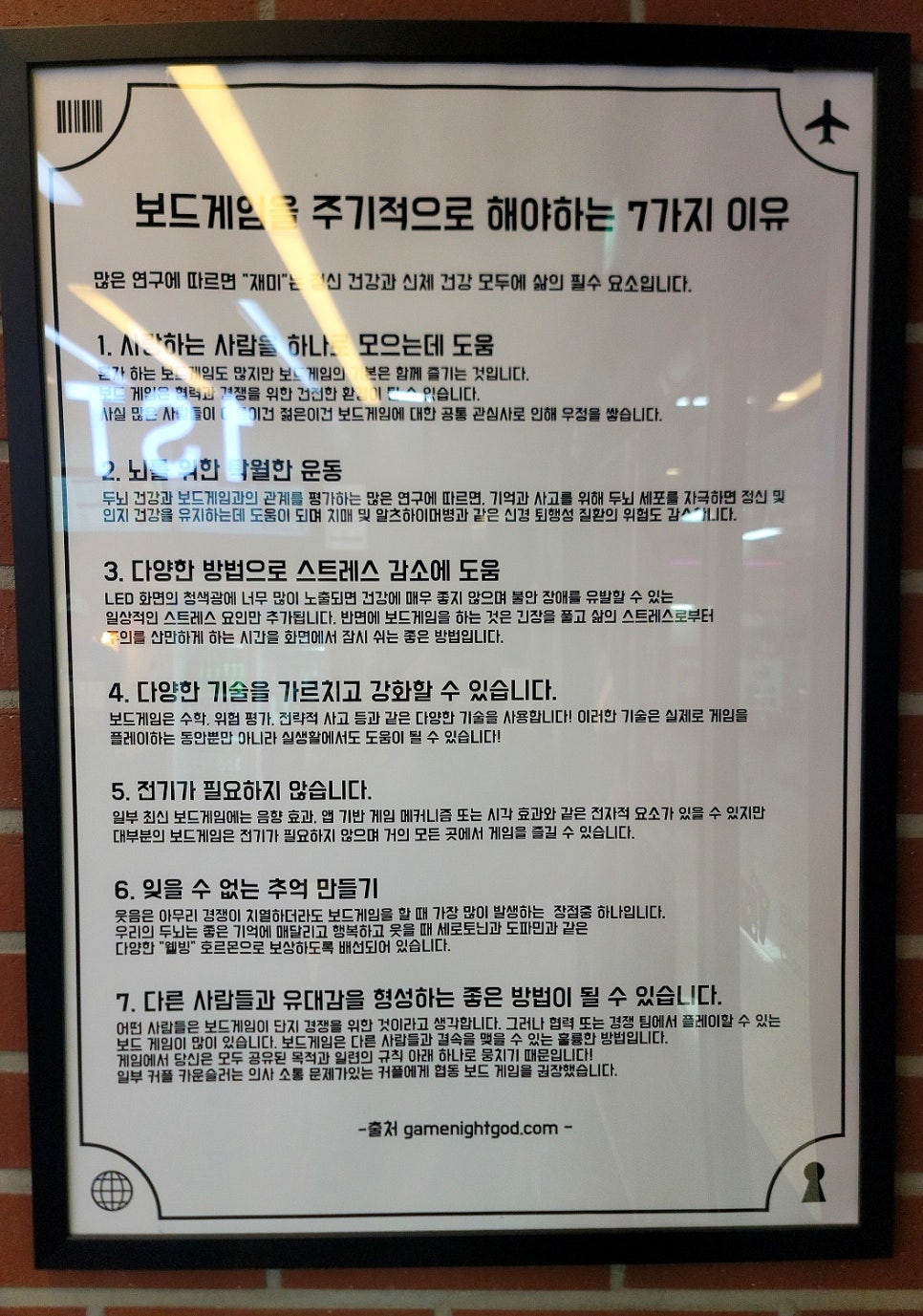 퍼스트보드카페 이미지