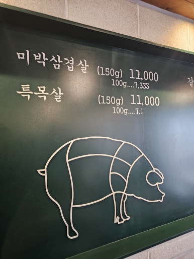 목구멍 포항점 이미지