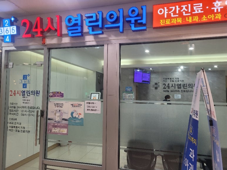 엄소아과의원 이미지