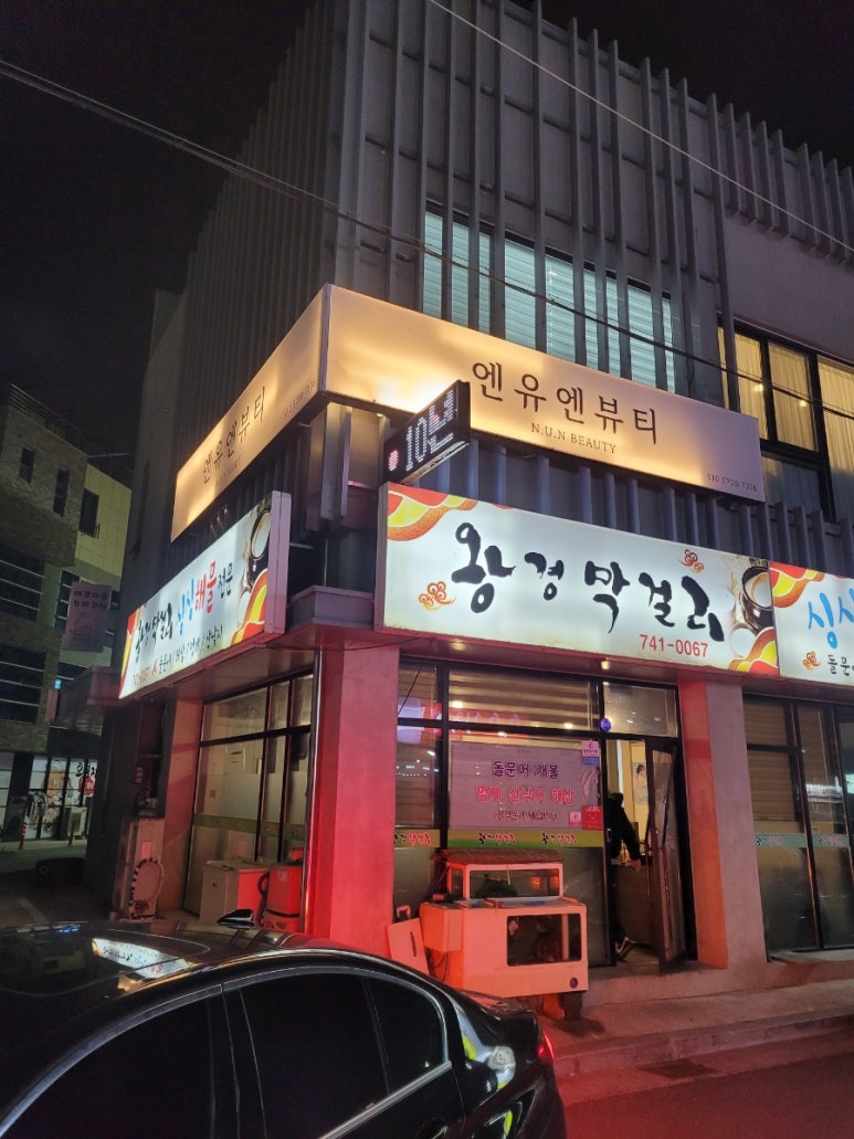왕경막걸리 이미지