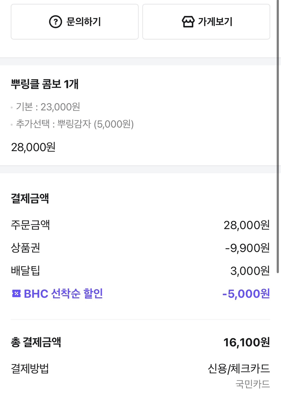 비에이치씨광주송정동점 이미지
