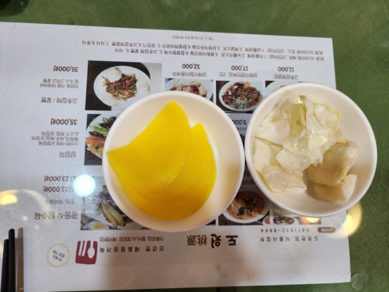 차이니스도원 이미지