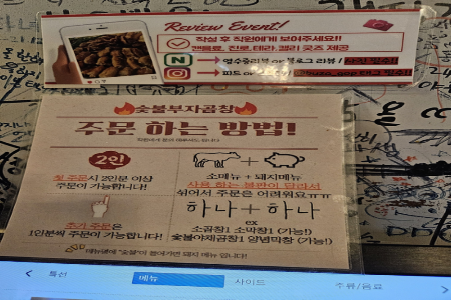 부자막창 이미지