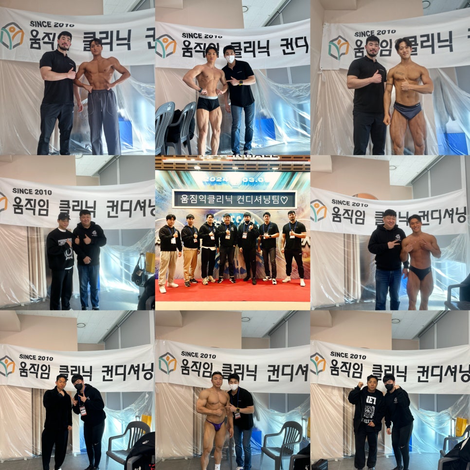 움직임클리닉 이미지
