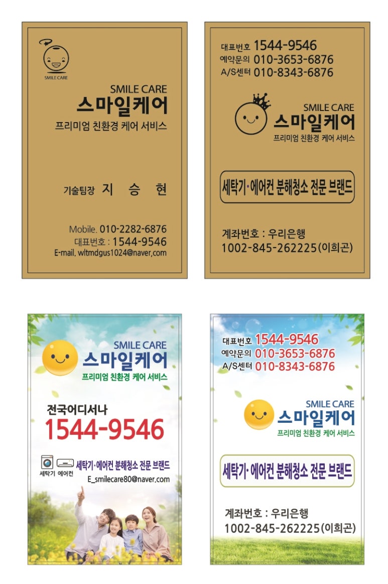 스마일에어컨 이미지