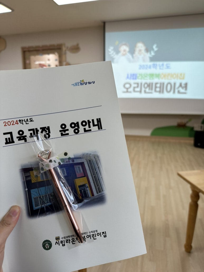 시립라온어린이집 이미지