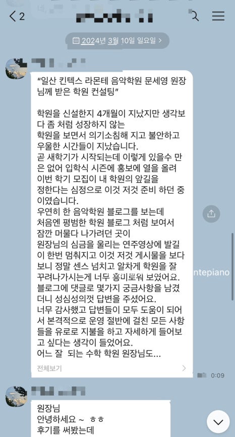 라몬테음악학원 이미지