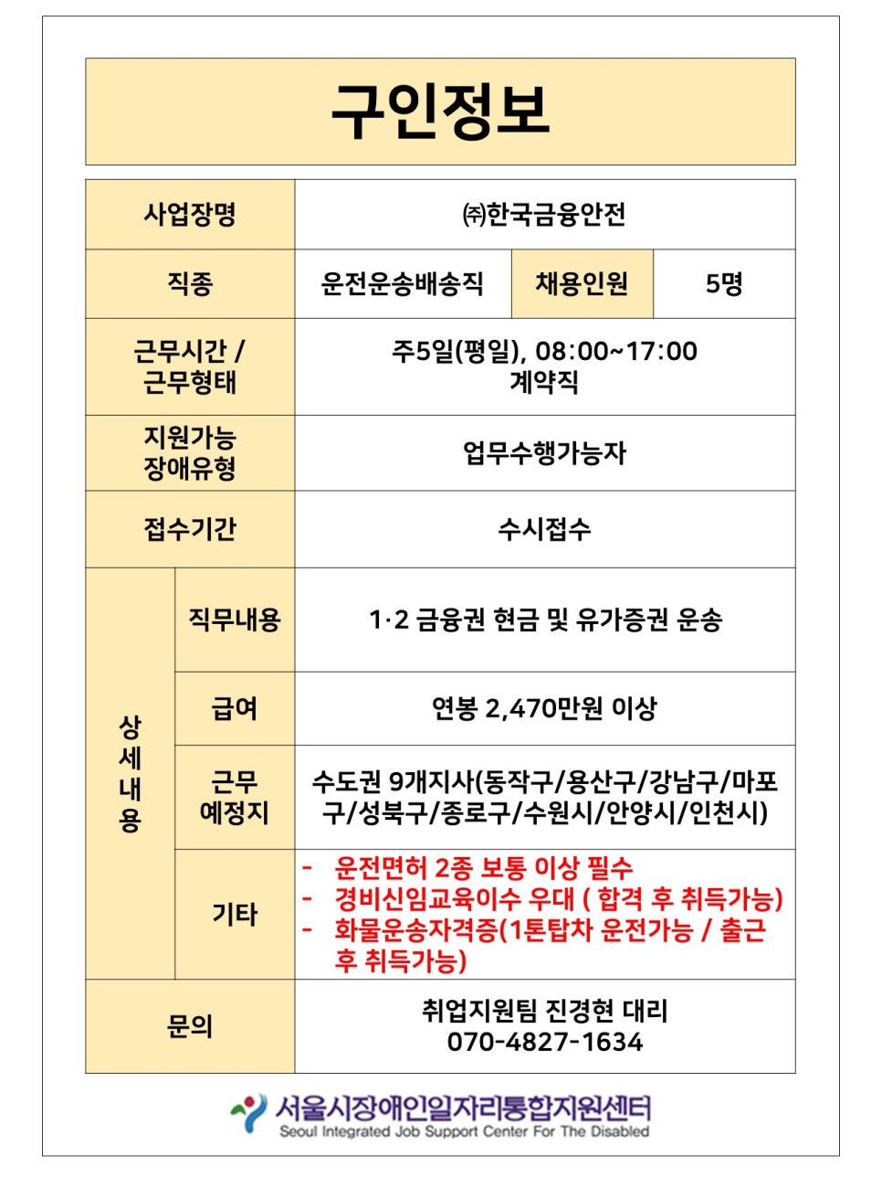 에이제이대원(주) 이미지