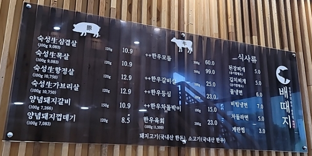 배때지대방직영점 이미지