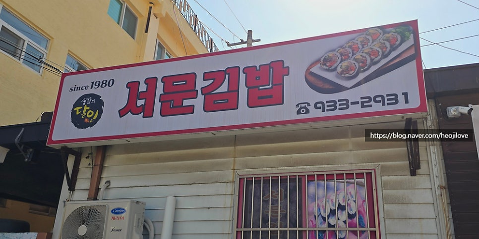 고인돌김밥 이미지