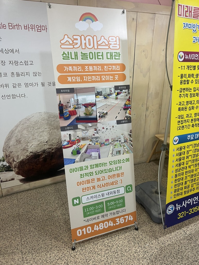 스카이스윙김해내외동 이미지