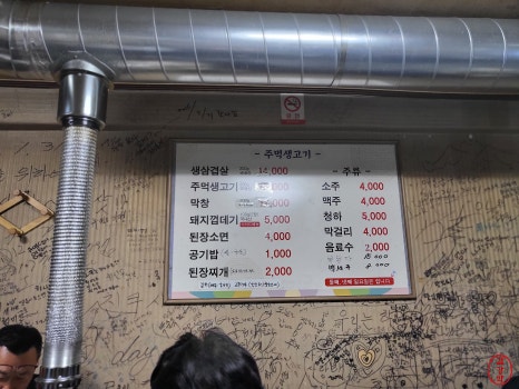착한주먹생고기 이미지
