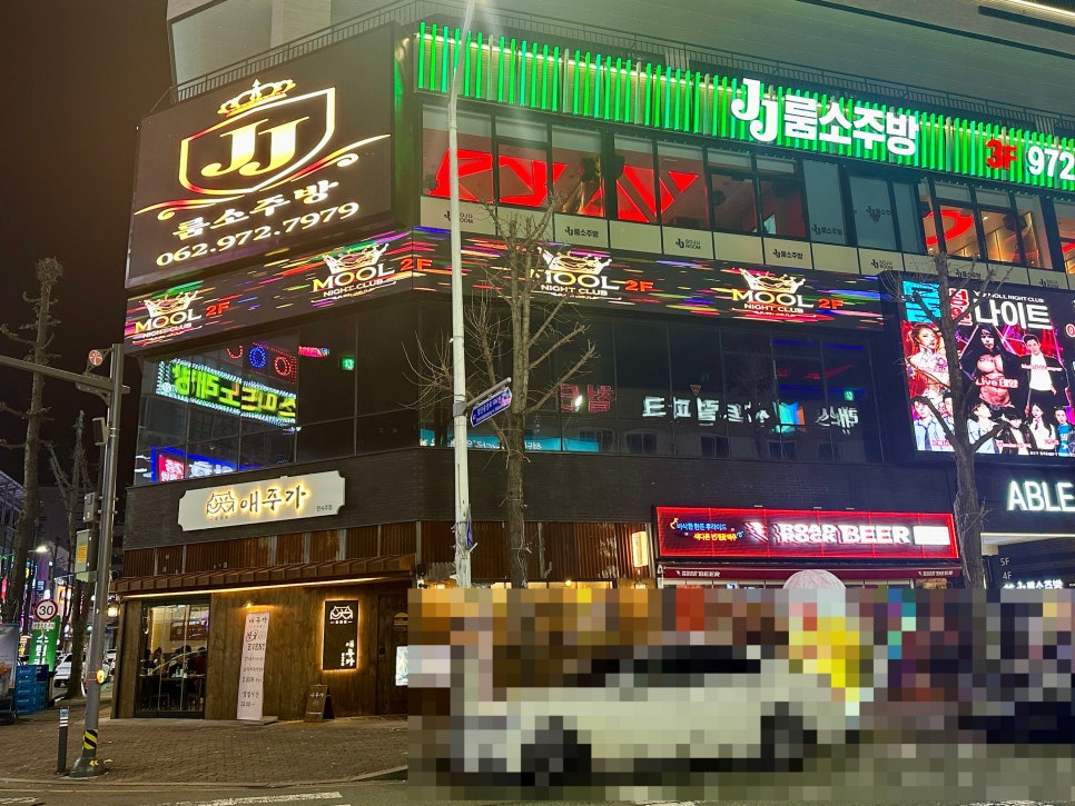 제이제이소주방 이미지