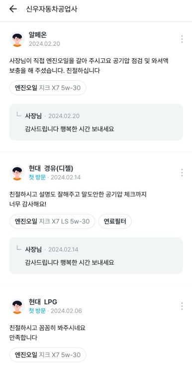 신우자동차공업사 이미지