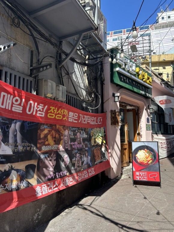 햇님떡방앗간 이미지