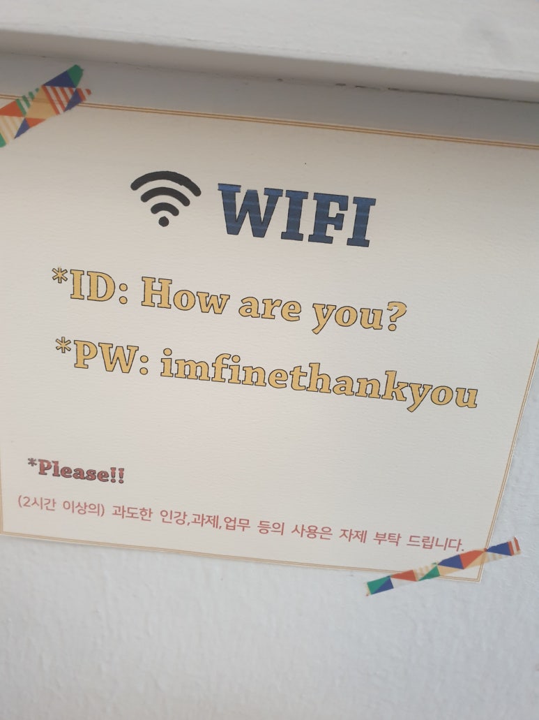 Fine Thank U 이미지
