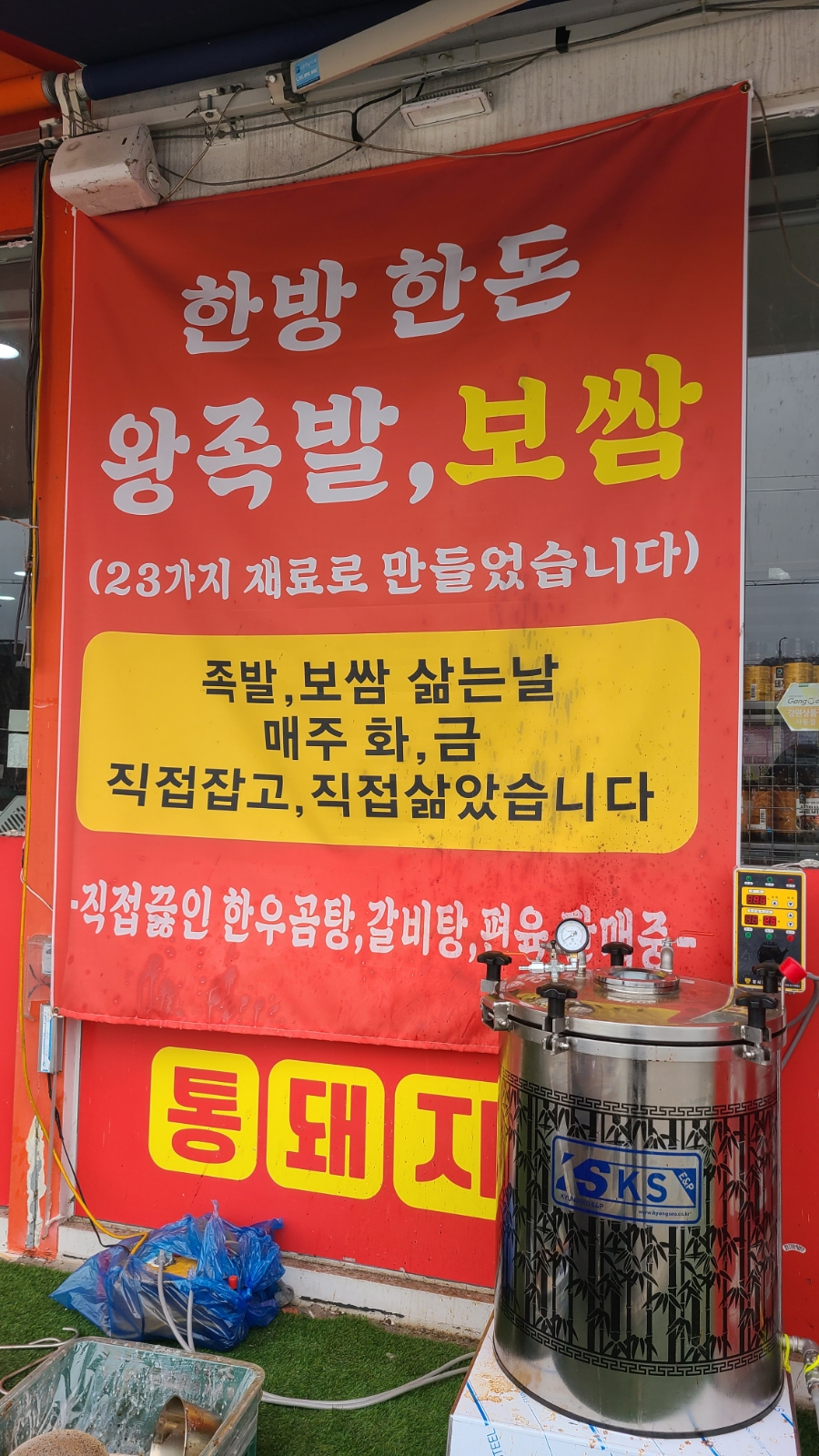 황우축산 이미지