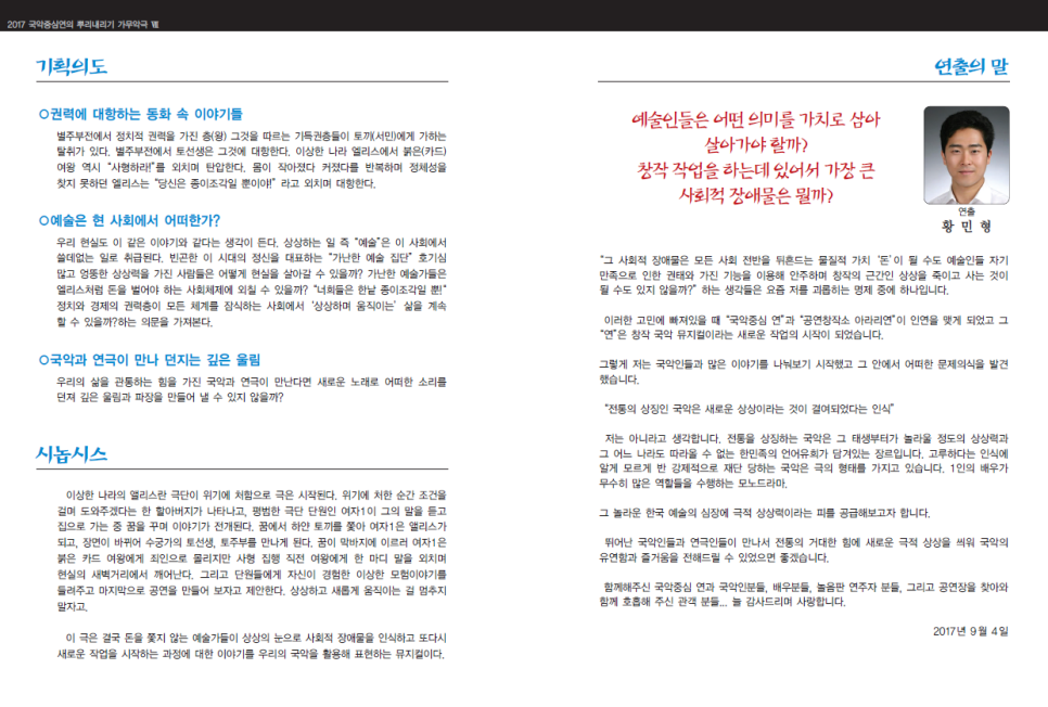 국악중심 연 이미지