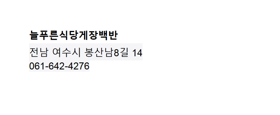 푸른식당 이미지
