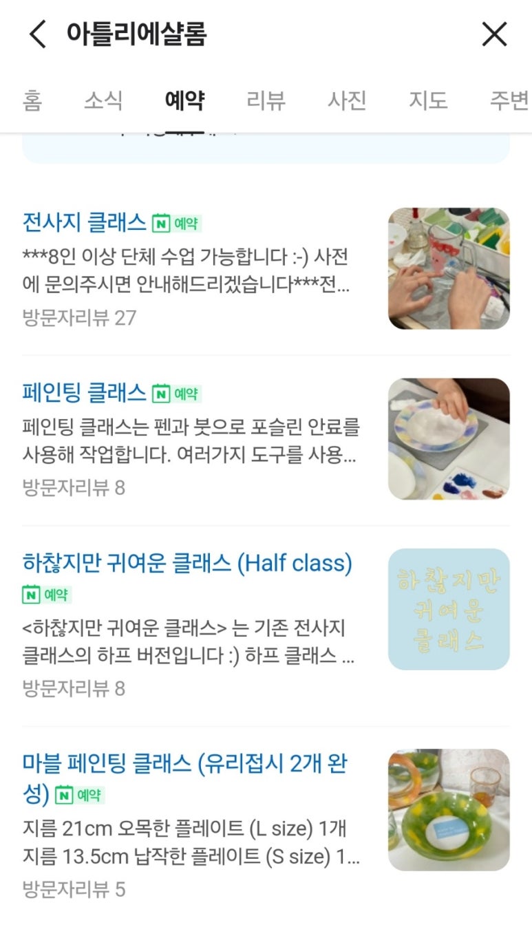 샬롬공방 이미지