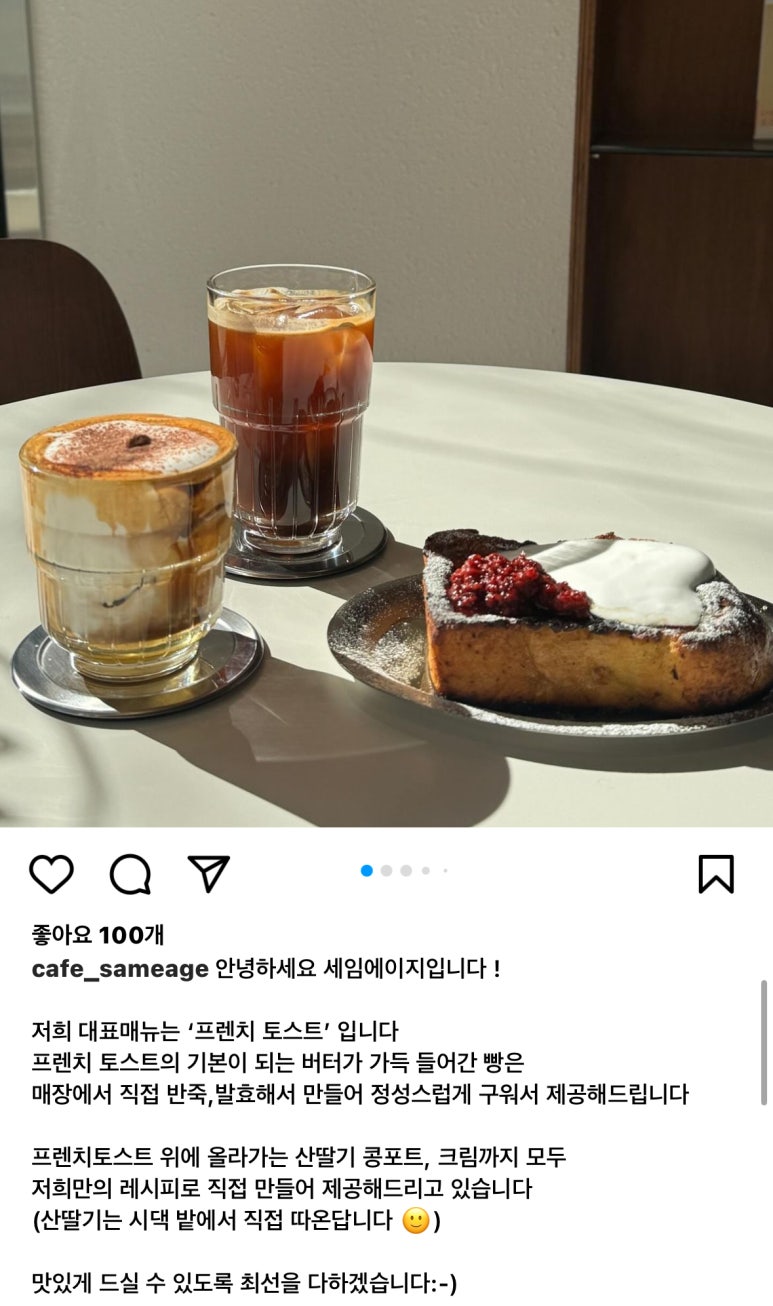 세임에이지 이미지