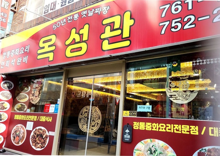 옥성관 이미지