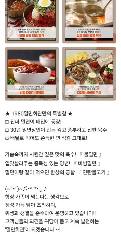 1980밀면회관 이미지
