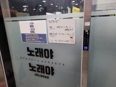 강변노래연습장 이미지