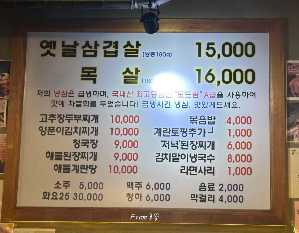 1974옛날삼겹살 이미지