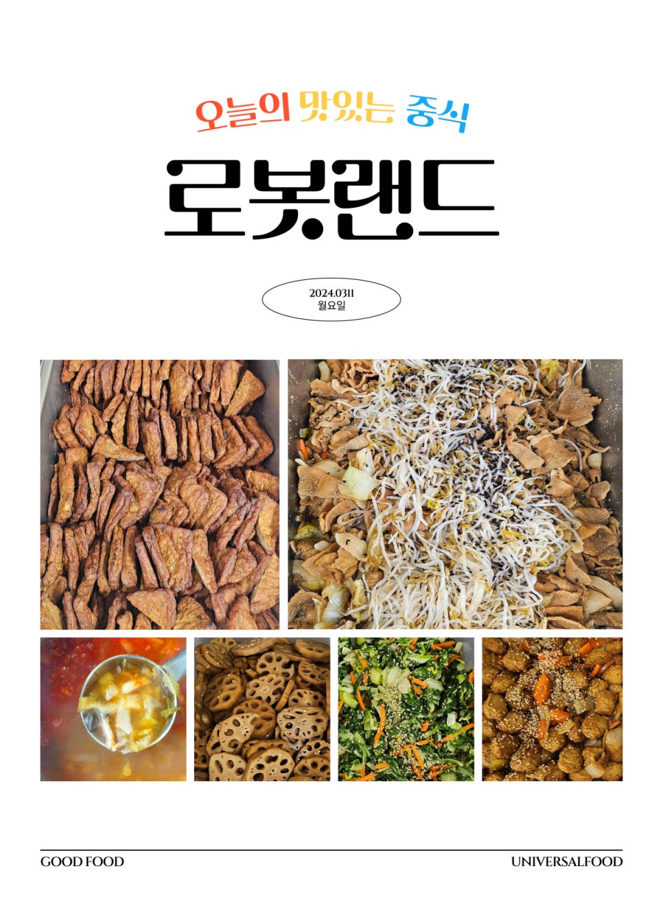 주식회사 마산푸드 이미지