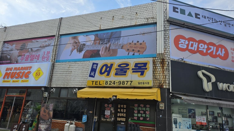다담어쿠스틱존 이미지
