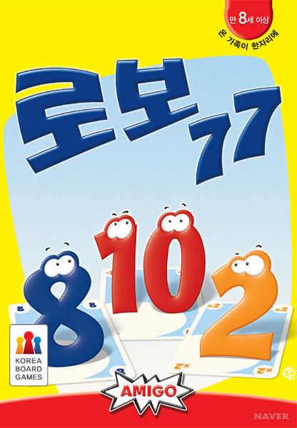 77보드게임 이미지
