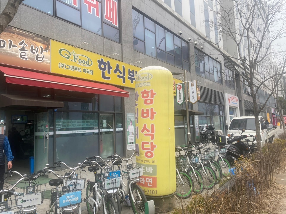 마곡한식뷔페 이미지