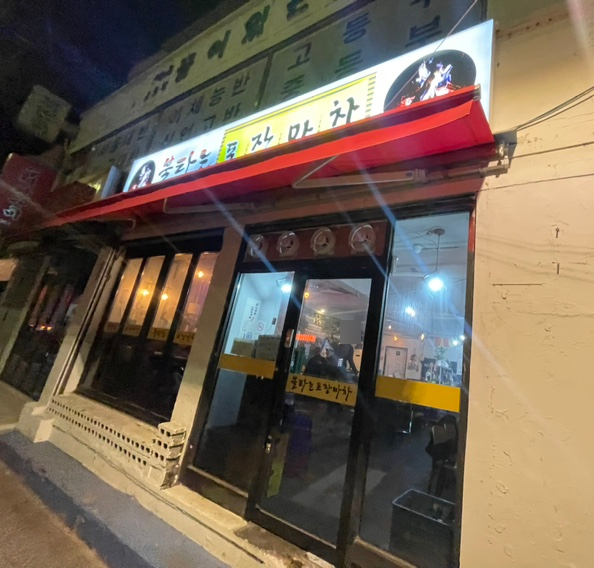 불타는 포장마차 이미지