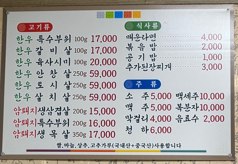 선주네정육식당 이미지