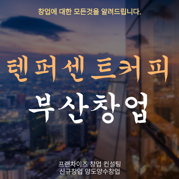 퍼센트유통 이미지