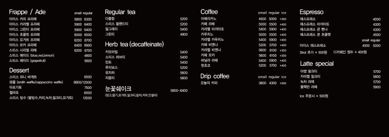 커피스미스 세라 별내점 이미지