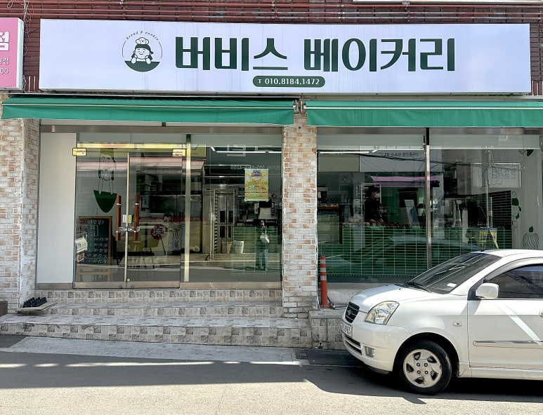 버비스베이커리 이미지