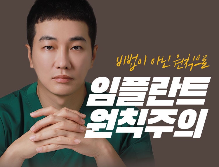 태전플란트신관치과의원 이미지