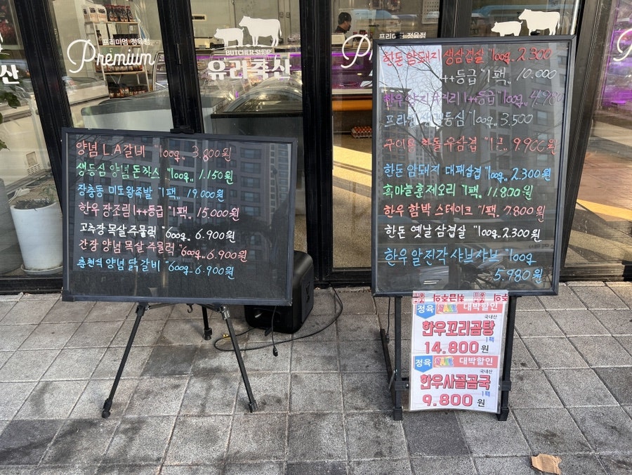 유리축산 이미지