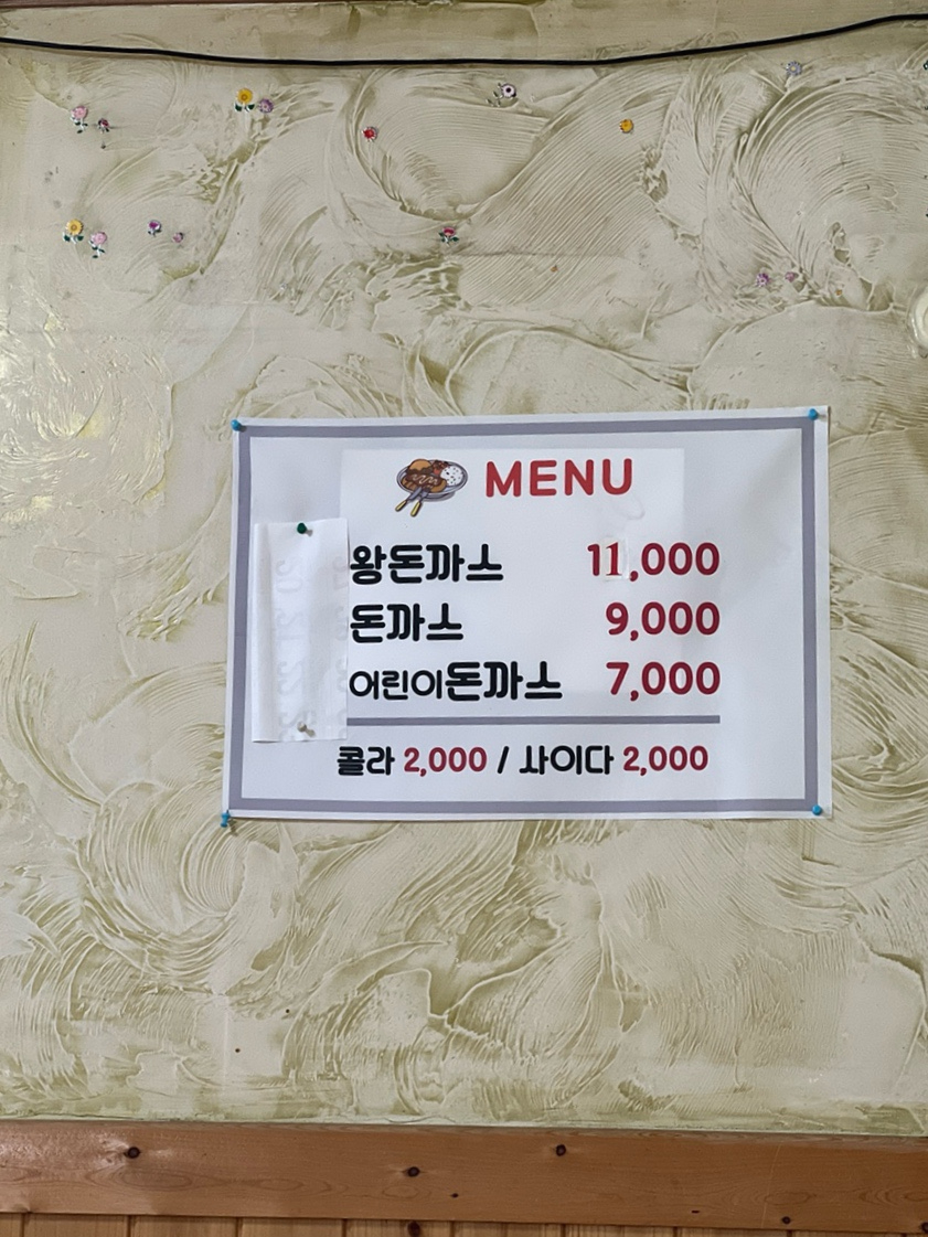종순돈까스 이미지