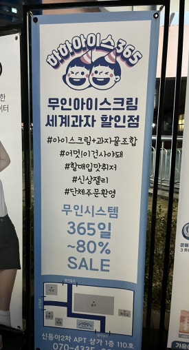 하하아이스365 이미지