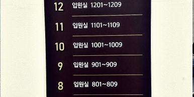 강동한방병원 이미지