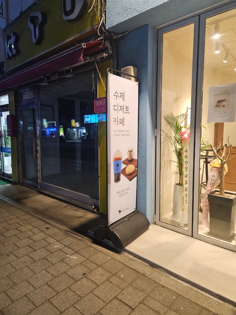 우나코르다 이미지