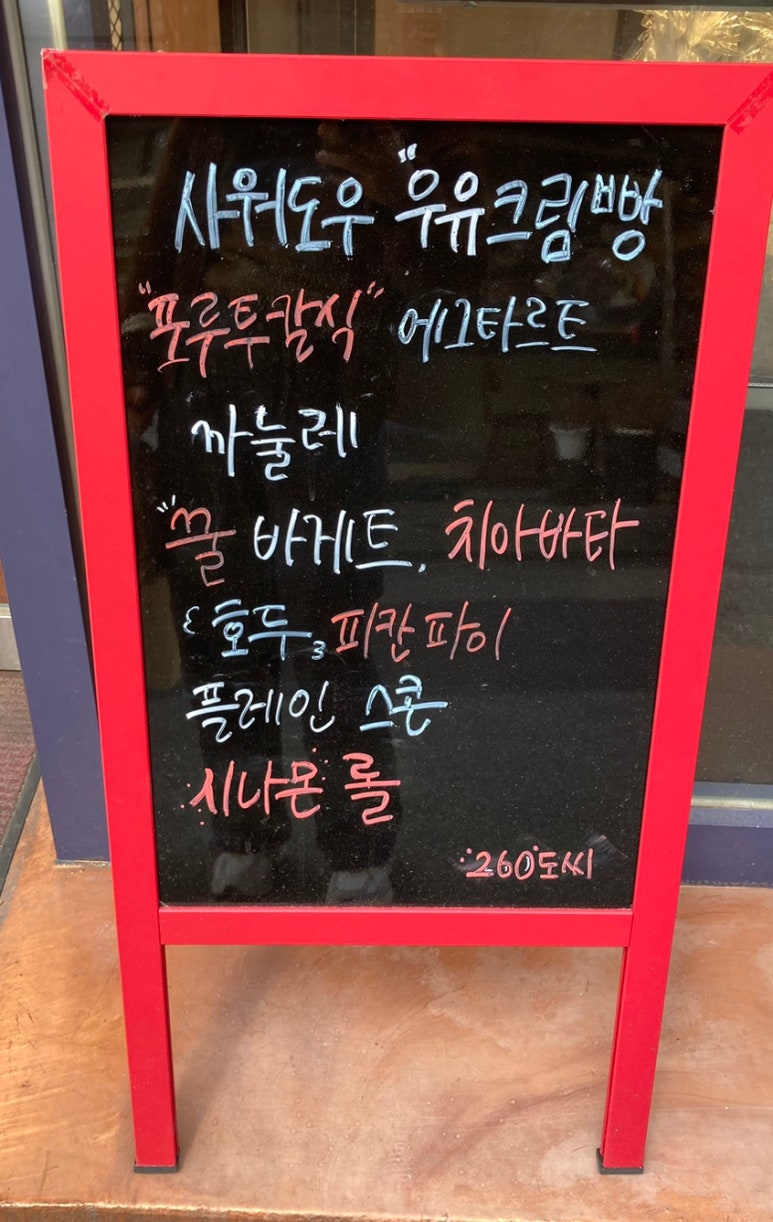 260도씨 이미지