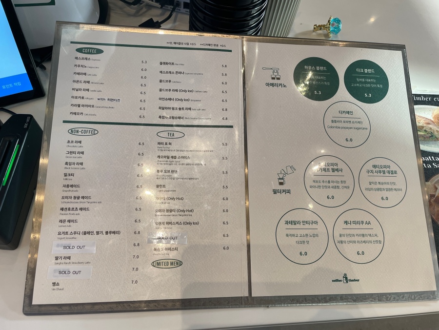 커피팀버동두천 이미지