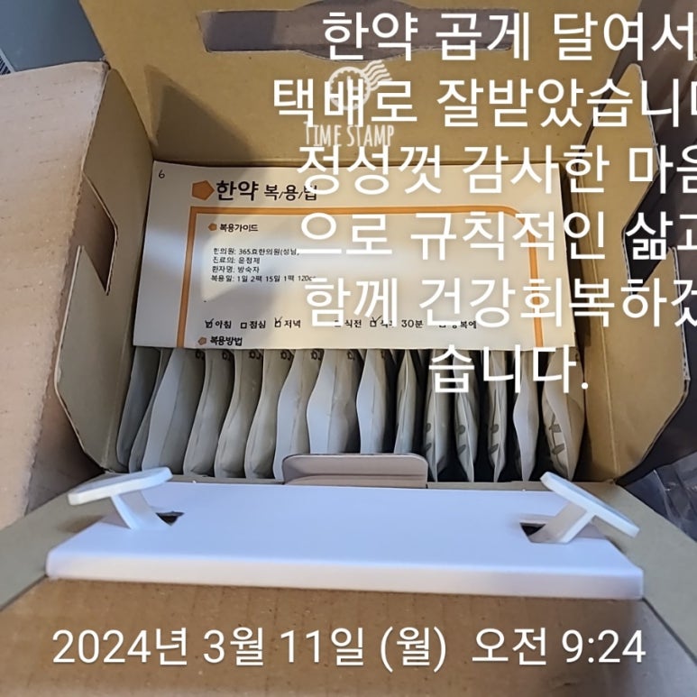 365효한의원 이미지