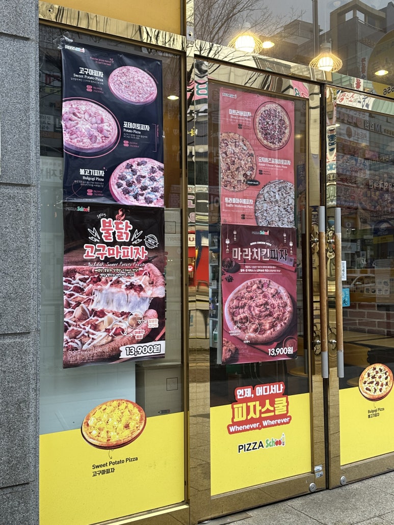 피자스쿨수완점 이미지